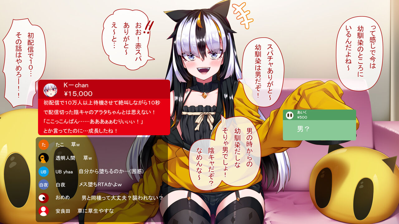 TS Arata-chan no Junai <Wakarase Hen> page 8 full