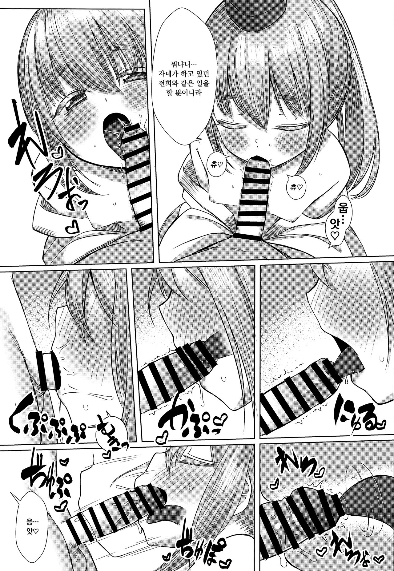Onushi ni Onna o Oshiete Yarou page 10 full