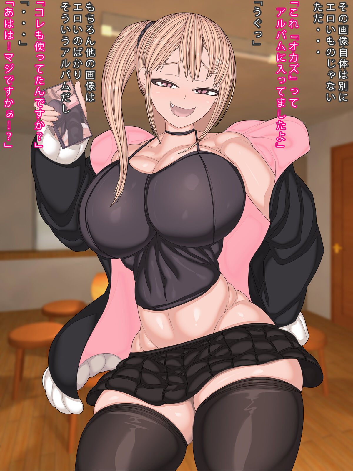 Kohai o okazu ni shi teta no ga bareta page 3 full