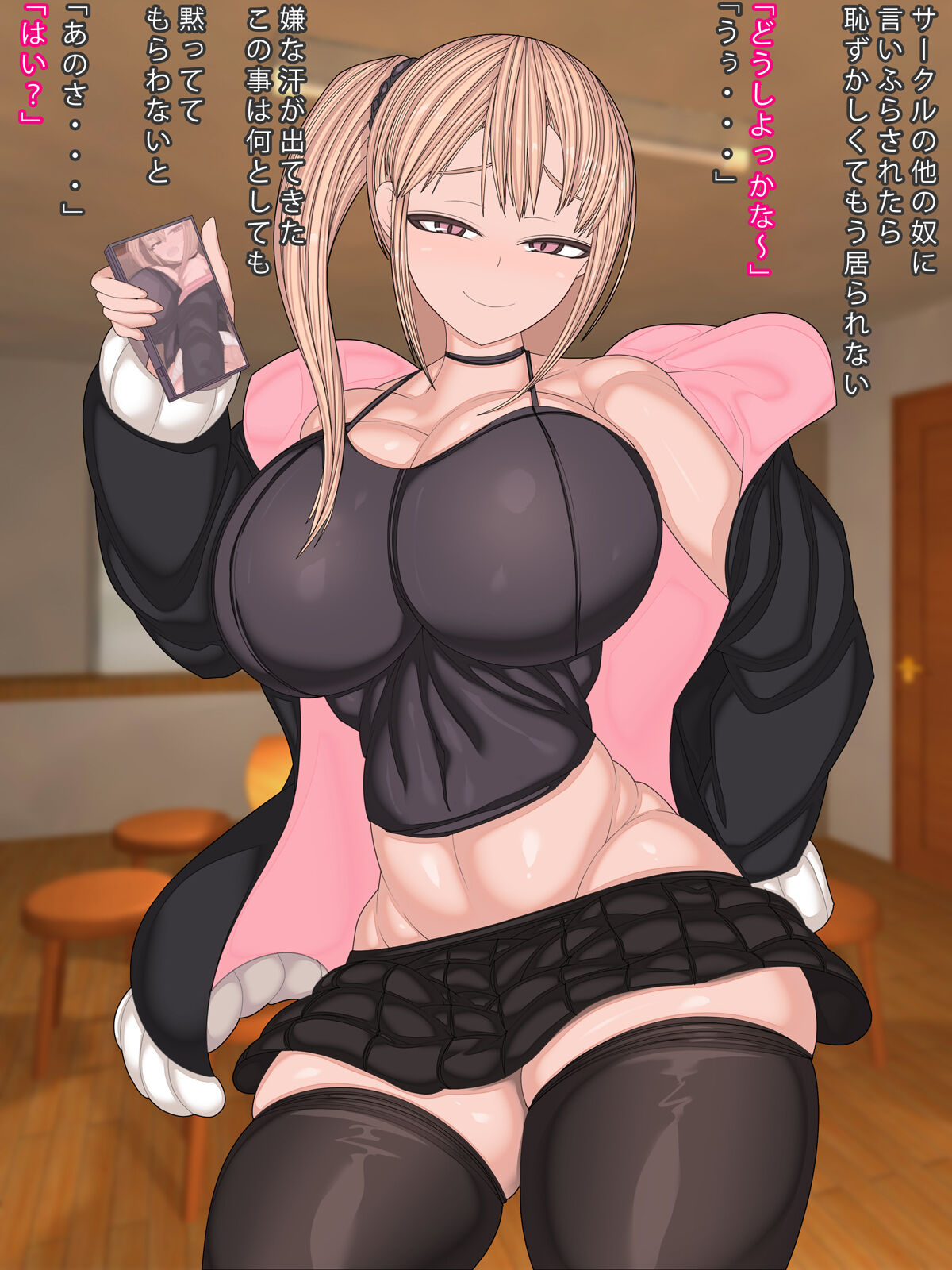 Kohai o okazu ni shi teta no ga bareta page 4 full