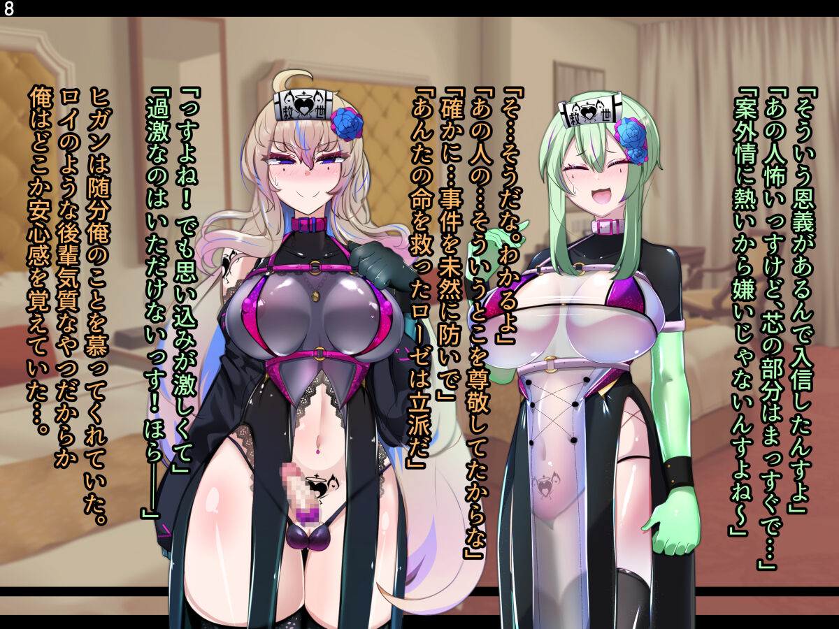 The Secret of Maiden-Salvation Society③ page 10 full