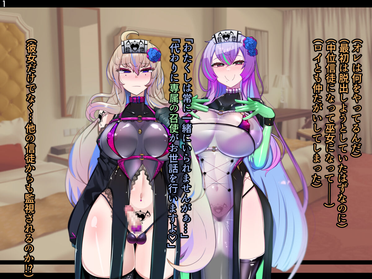 The Secret of Maiden-Salvation Society③ page 3 full