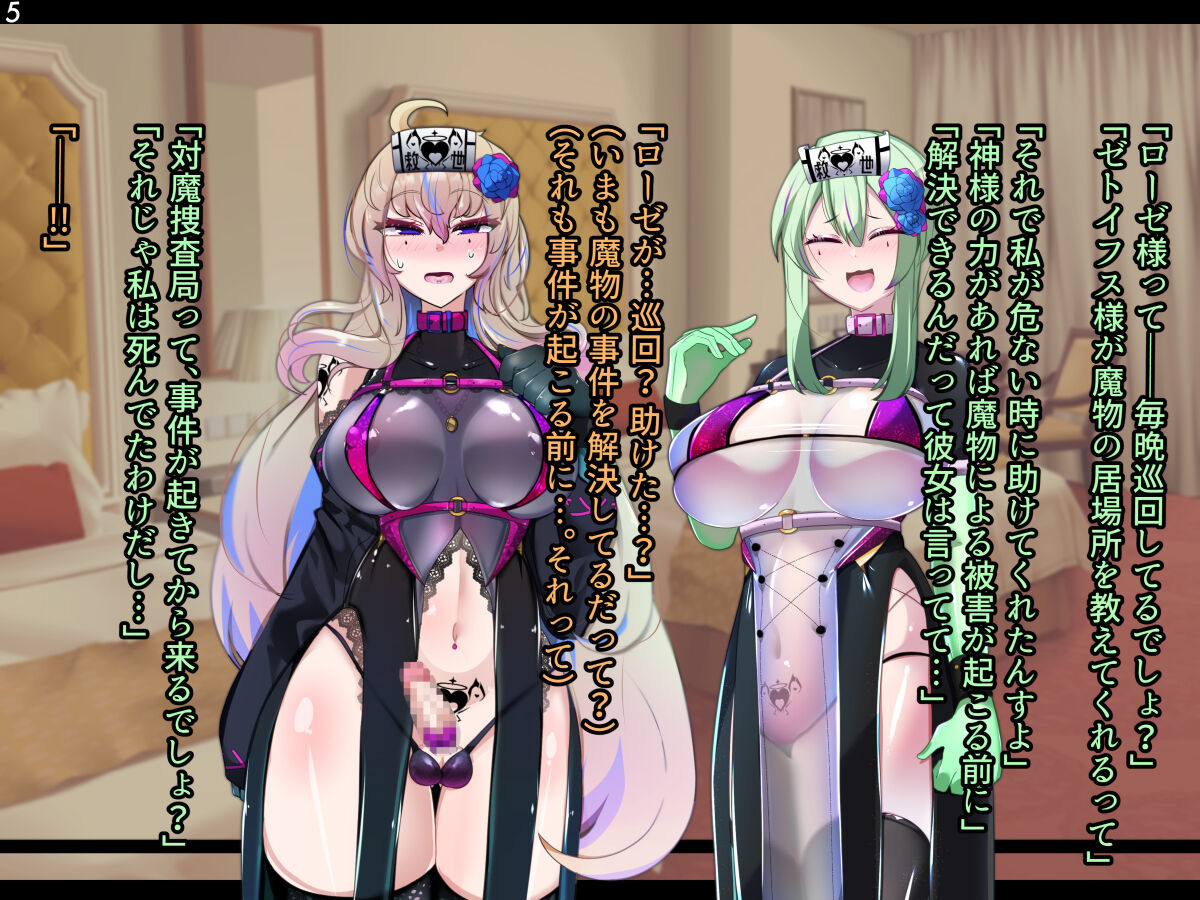 The Secret of Maiden-Salvation Society③ page 7 full