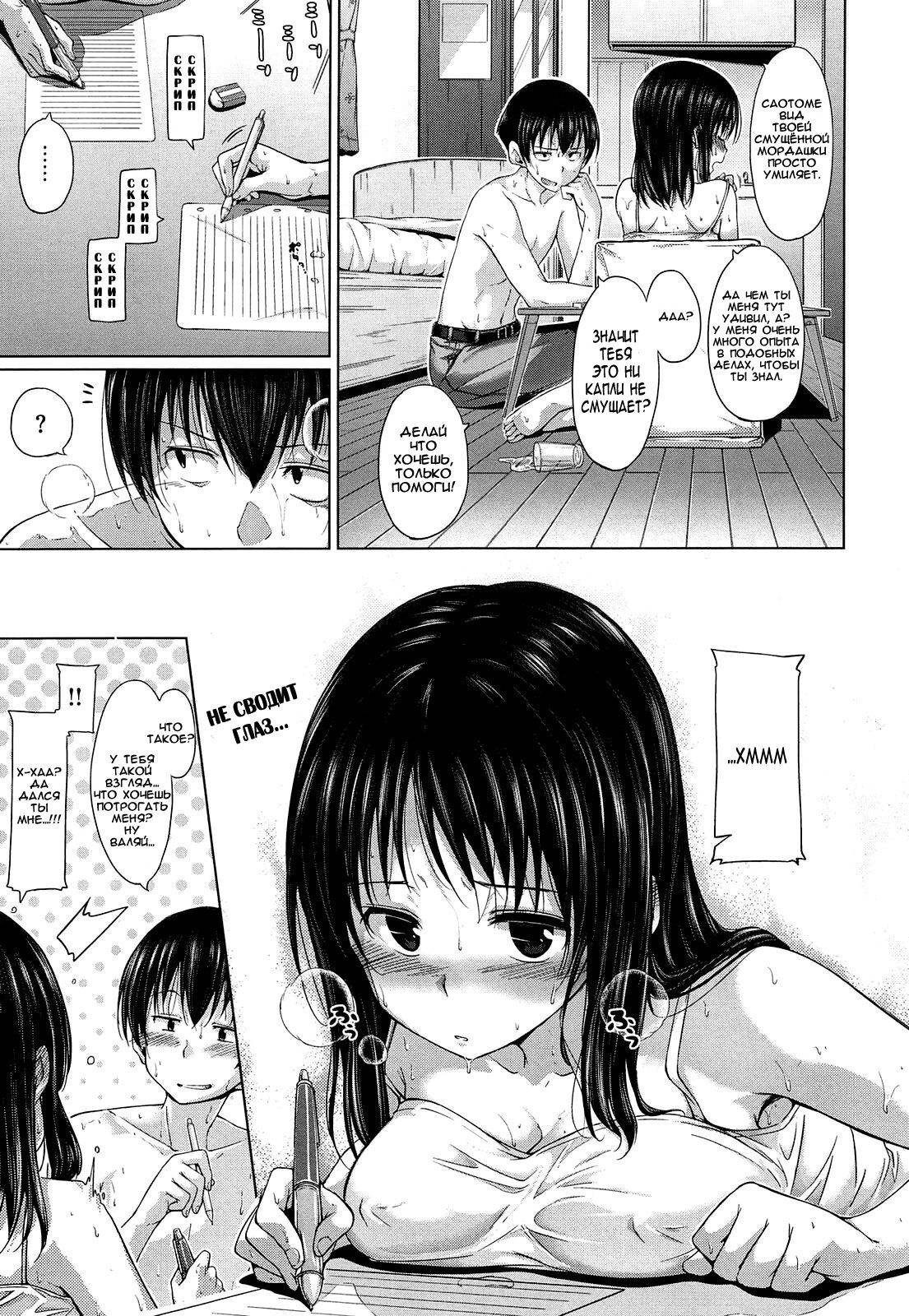 Sweets Sweat | Пот и Сладость page 3 full