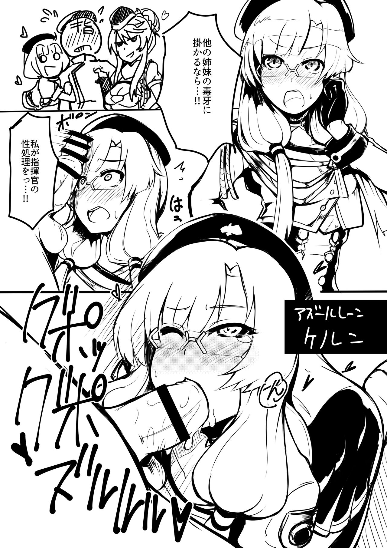 Megane no Okuchi Hon page 3 full