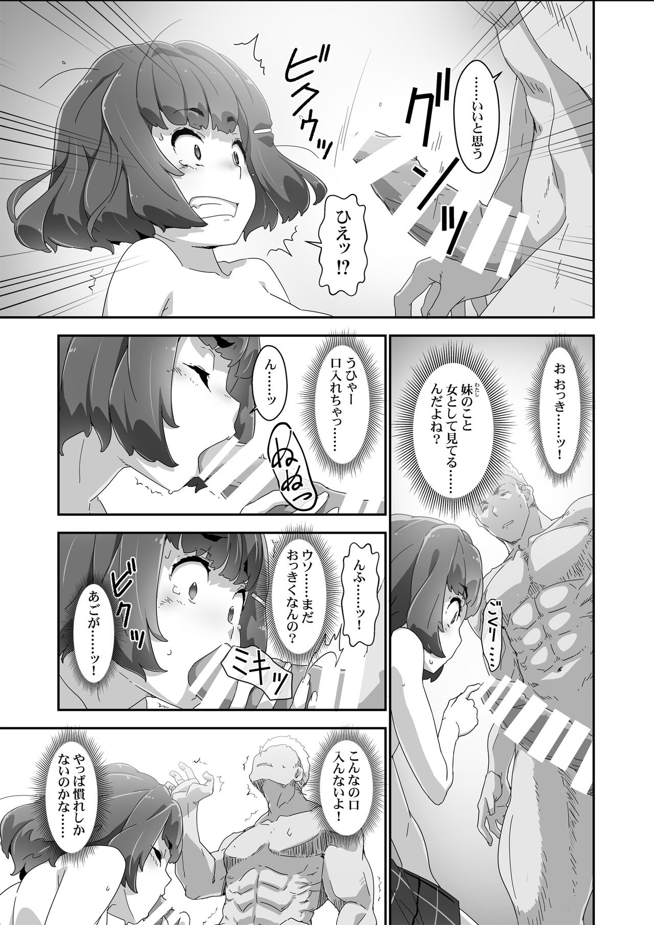 Cocoro Controller 2 page 10 full