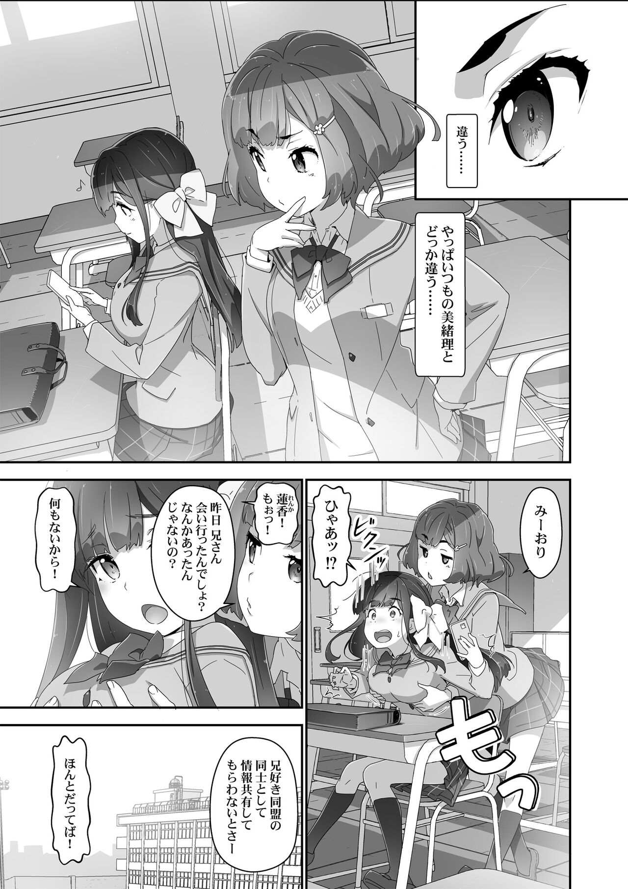 Cocoro Controller 2 page 4 full