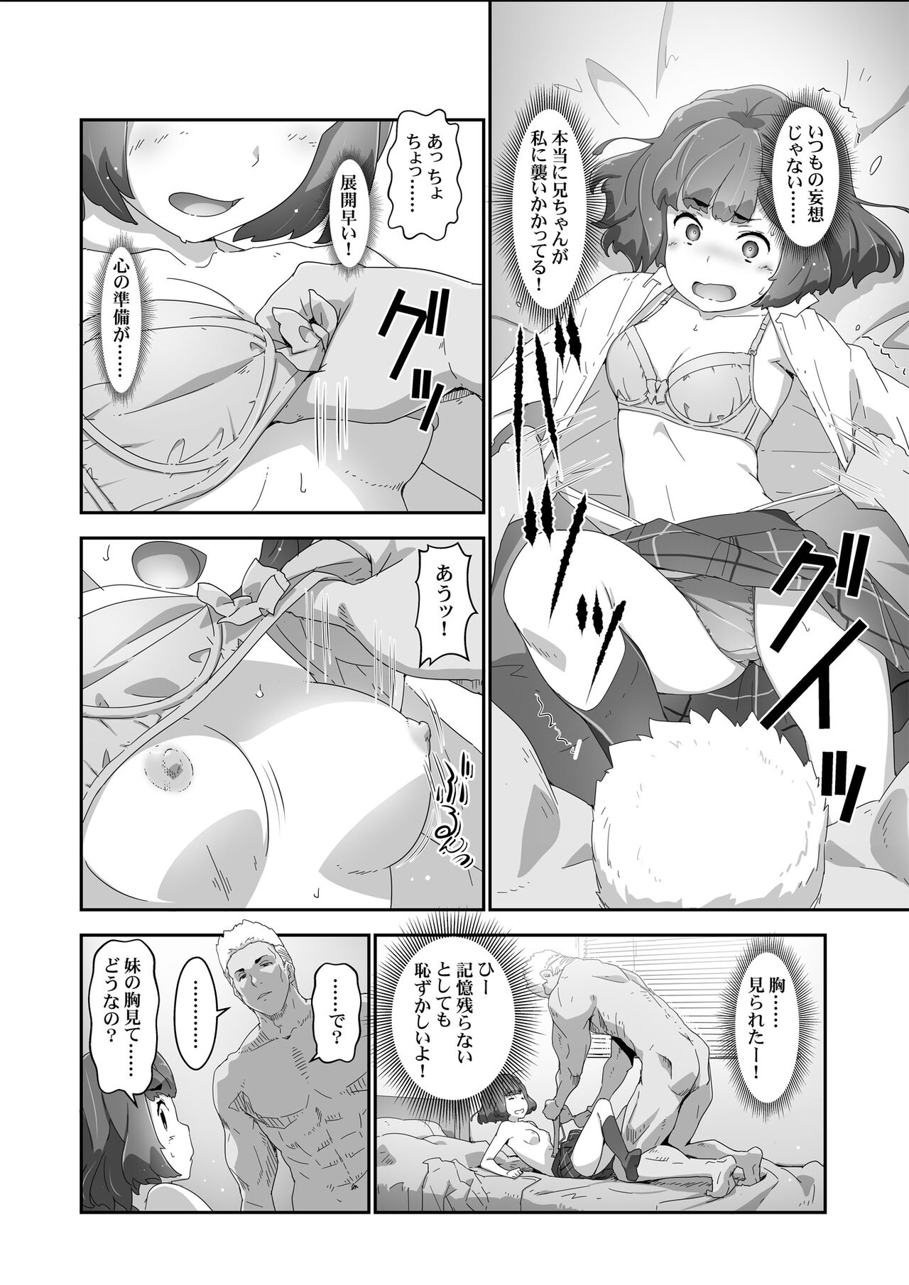 Cocoro Controller 2 page 9 full