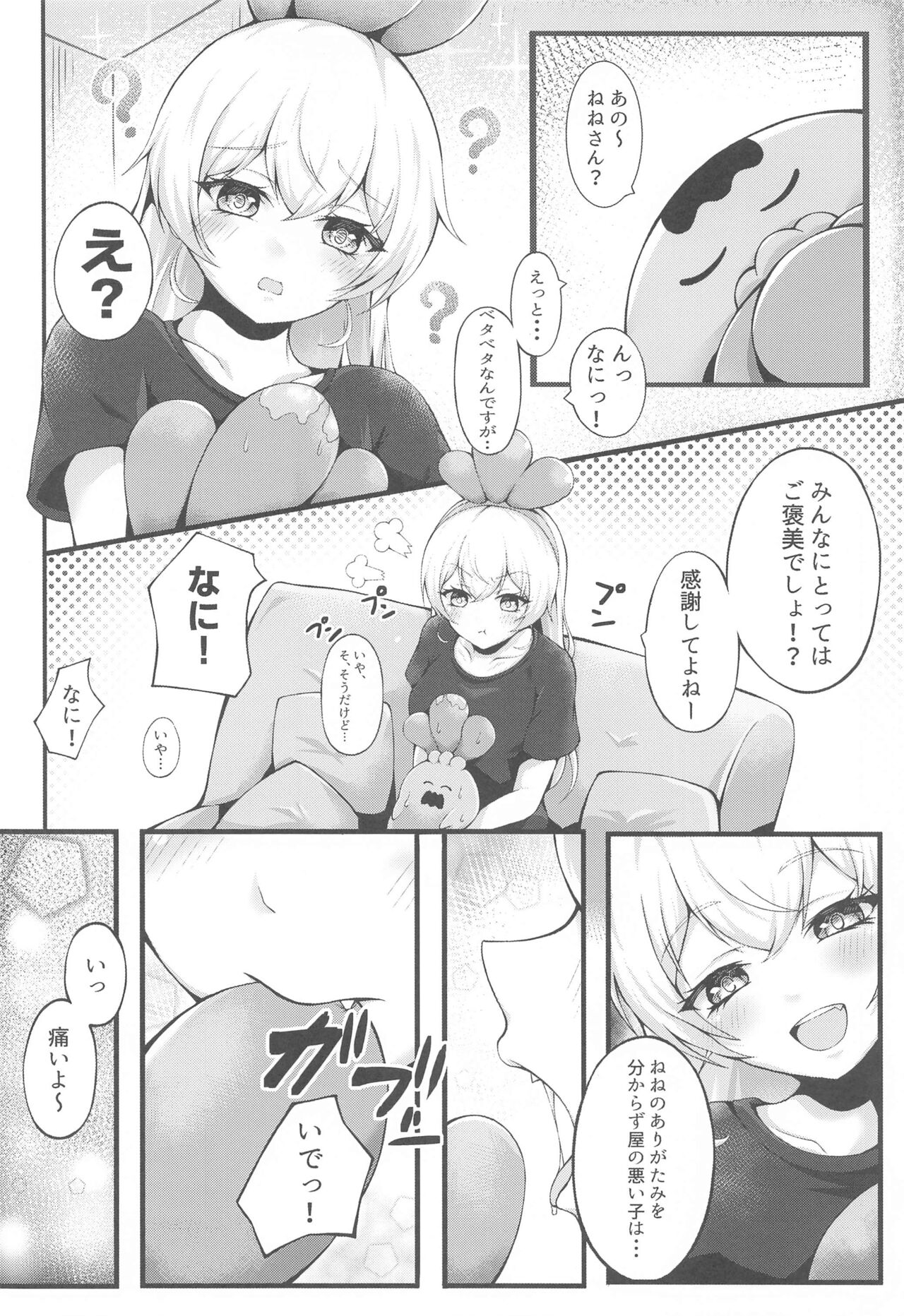 Orange Lunch page 3 full