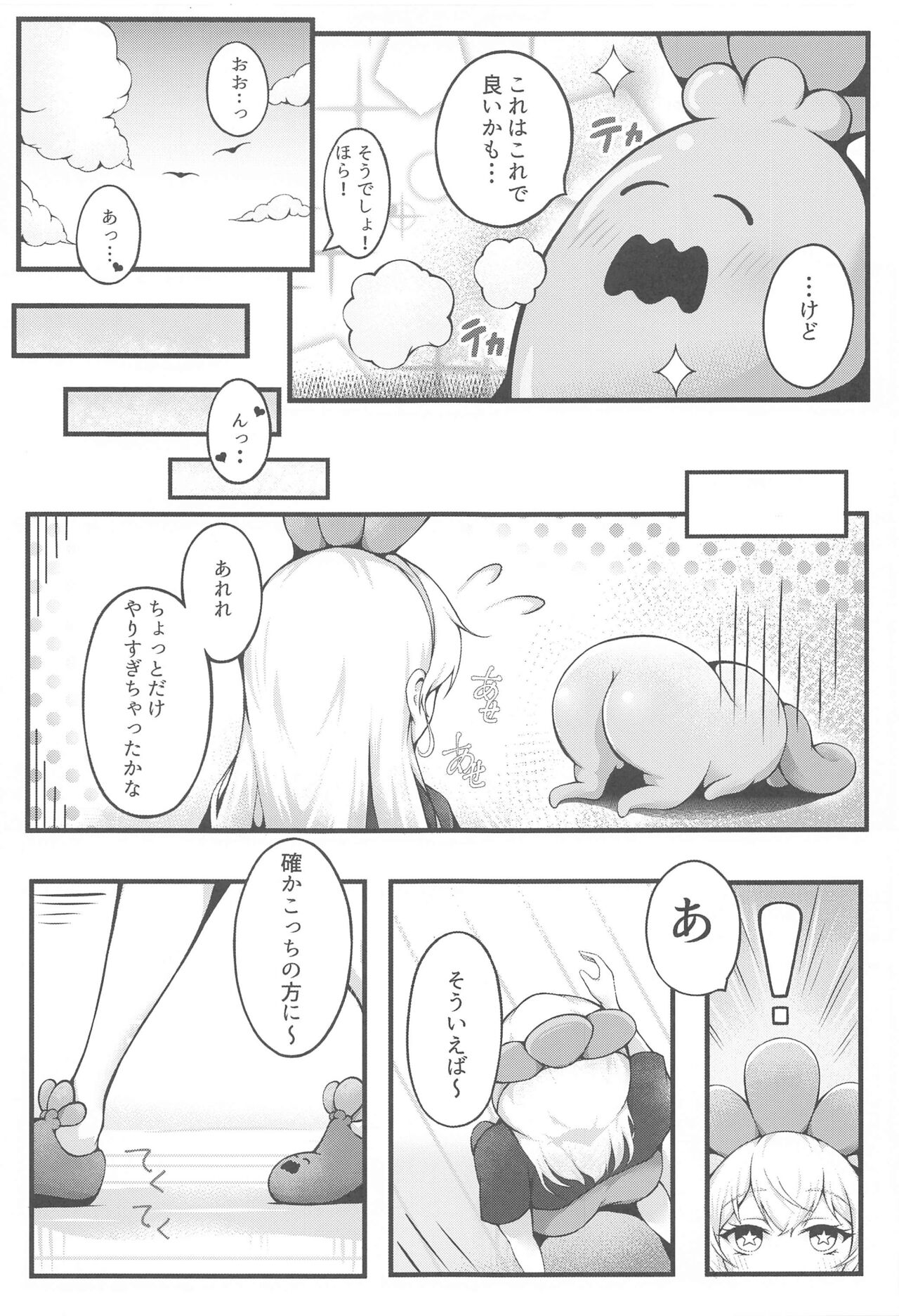 Orange Lunch page 4 full