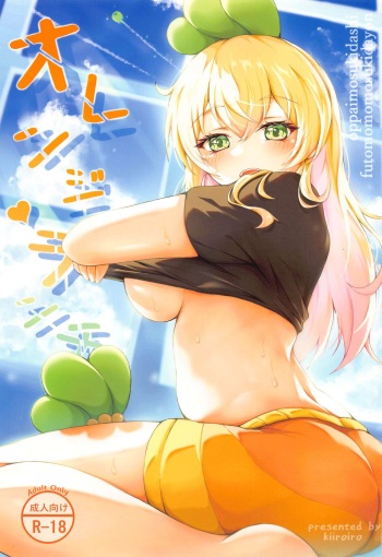 Orange Lunch cover