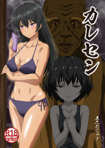 Karesen 1: Hayashi Norika Hen cover