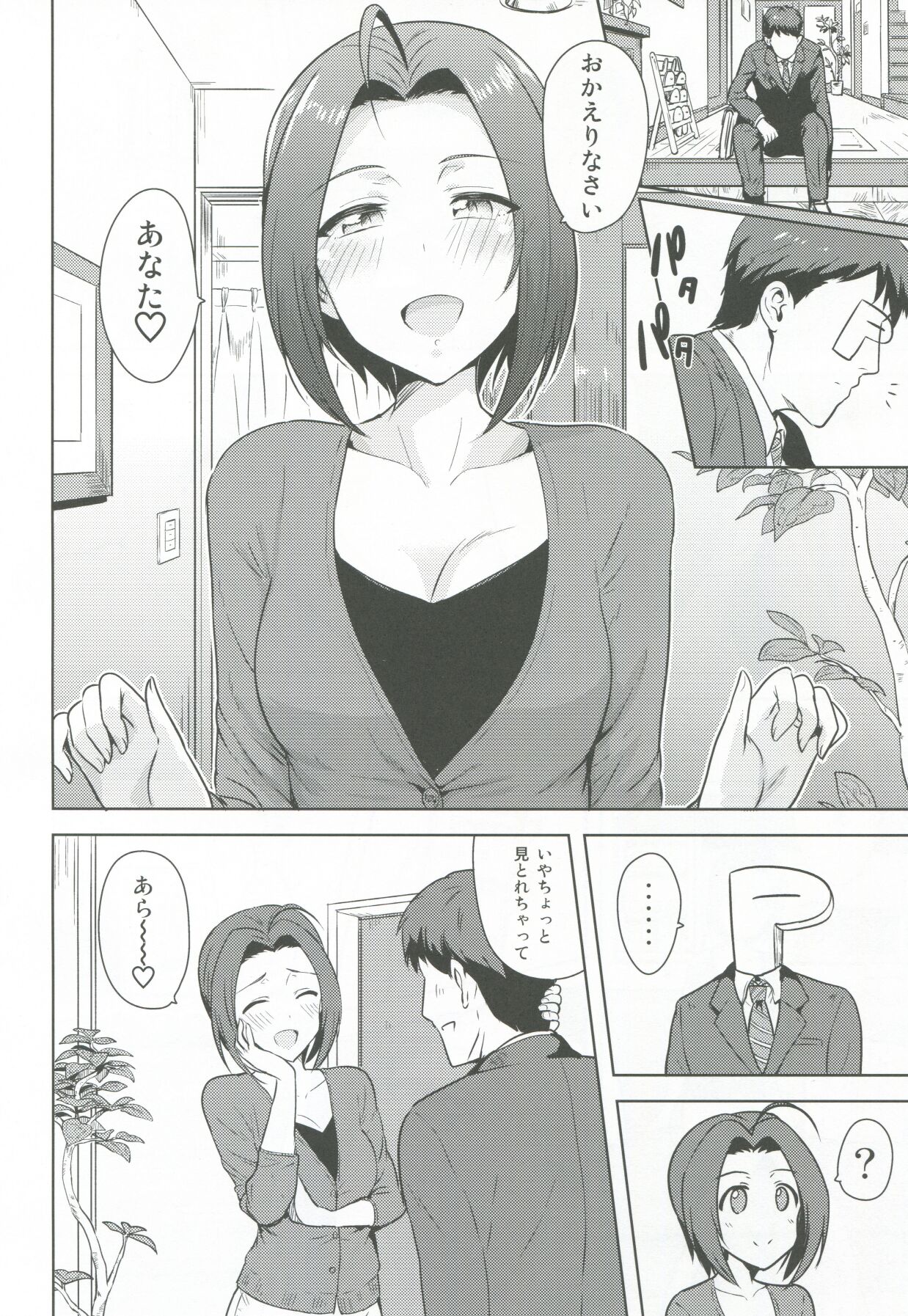 AZ memories 2 page 3 full
