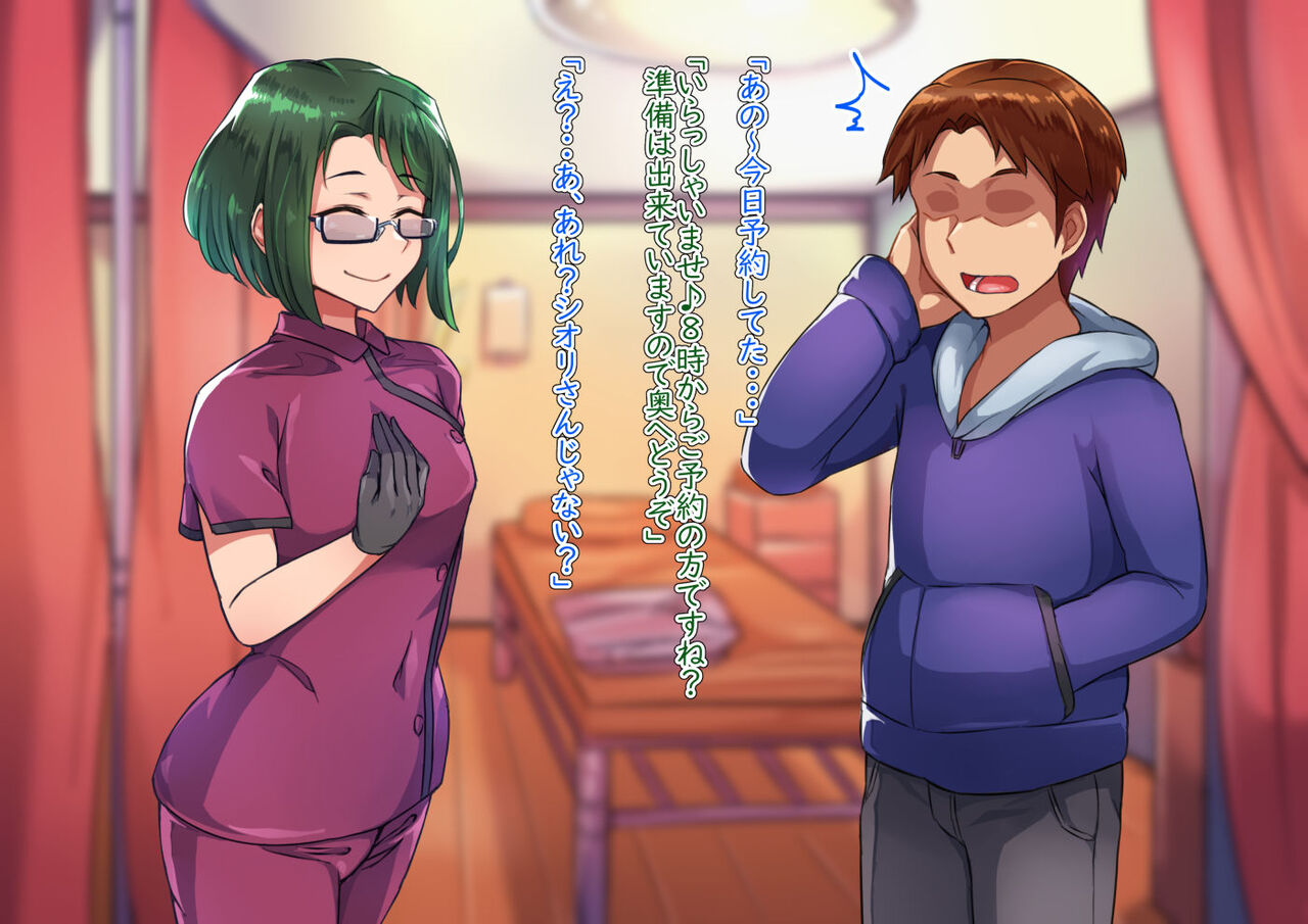 Otokonoko ♂ Relaxation Sumire &amp; Maki Edition page 4 full