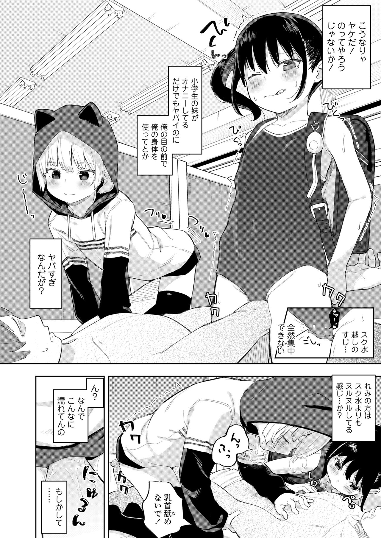 Koakuma-tachi ga Yattekita! page 10 full