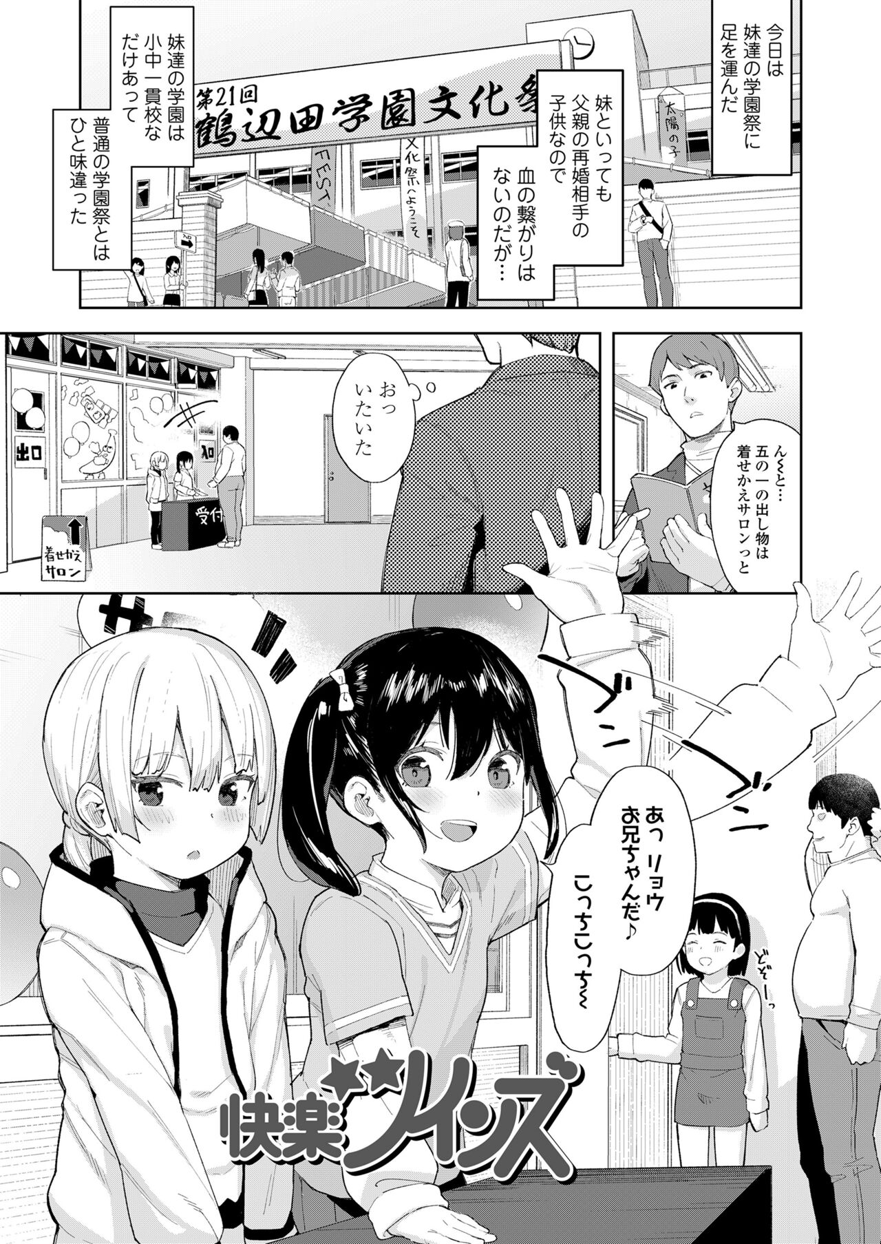 Koakuma-tachi ga Yattekita! page 3 full
