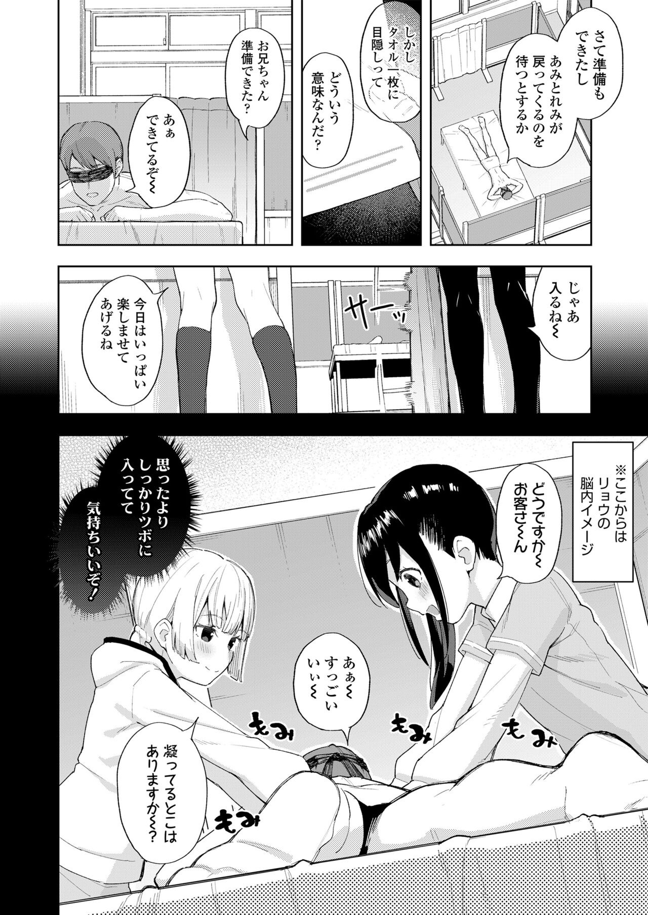 Koakuma-tachi ga Yattekita! page 6 full