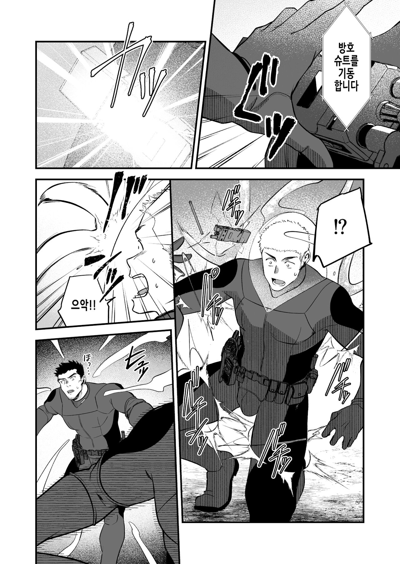Buka no Mae de Shokushu ni Moteasobareru Otoko no Manga | 부하 앞에서 촉수에게 농락당하는 남자 만화 page 7 full