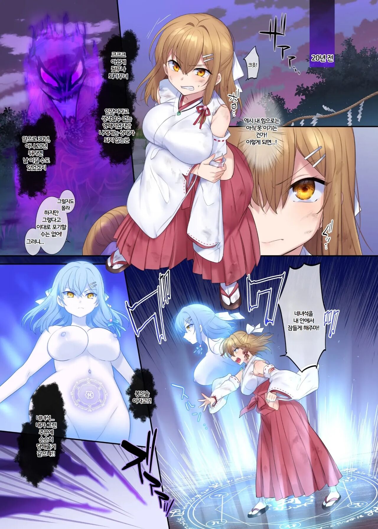 Fuukon no Taimafujo ~Oyako ga Akuryo ni Somari Nottorareru made~ page 2 full