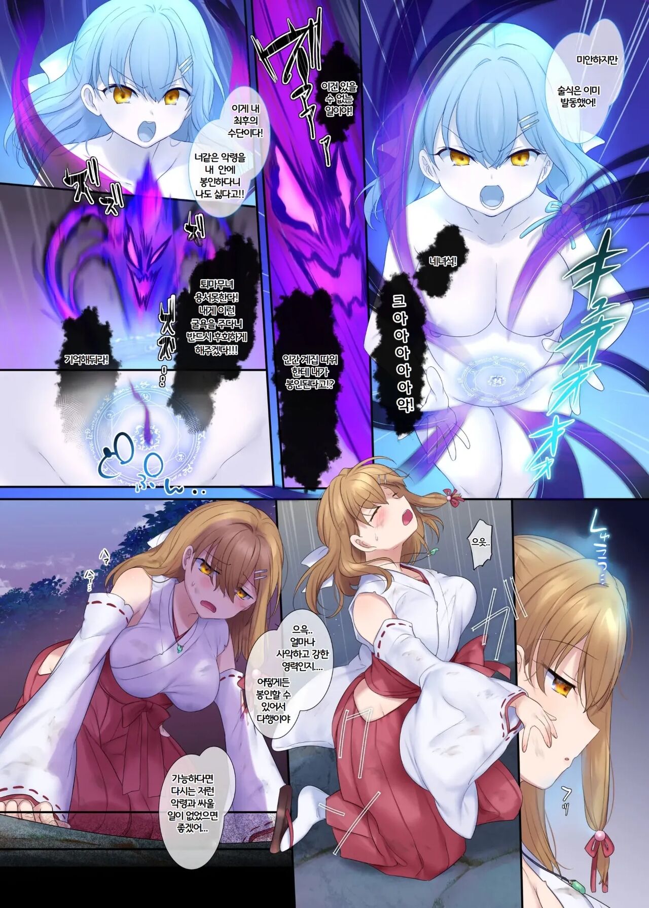 Fuukon no Taimafujo ~Oyako ga Akuryo ni Somari Nottorareru made~ page 3 full