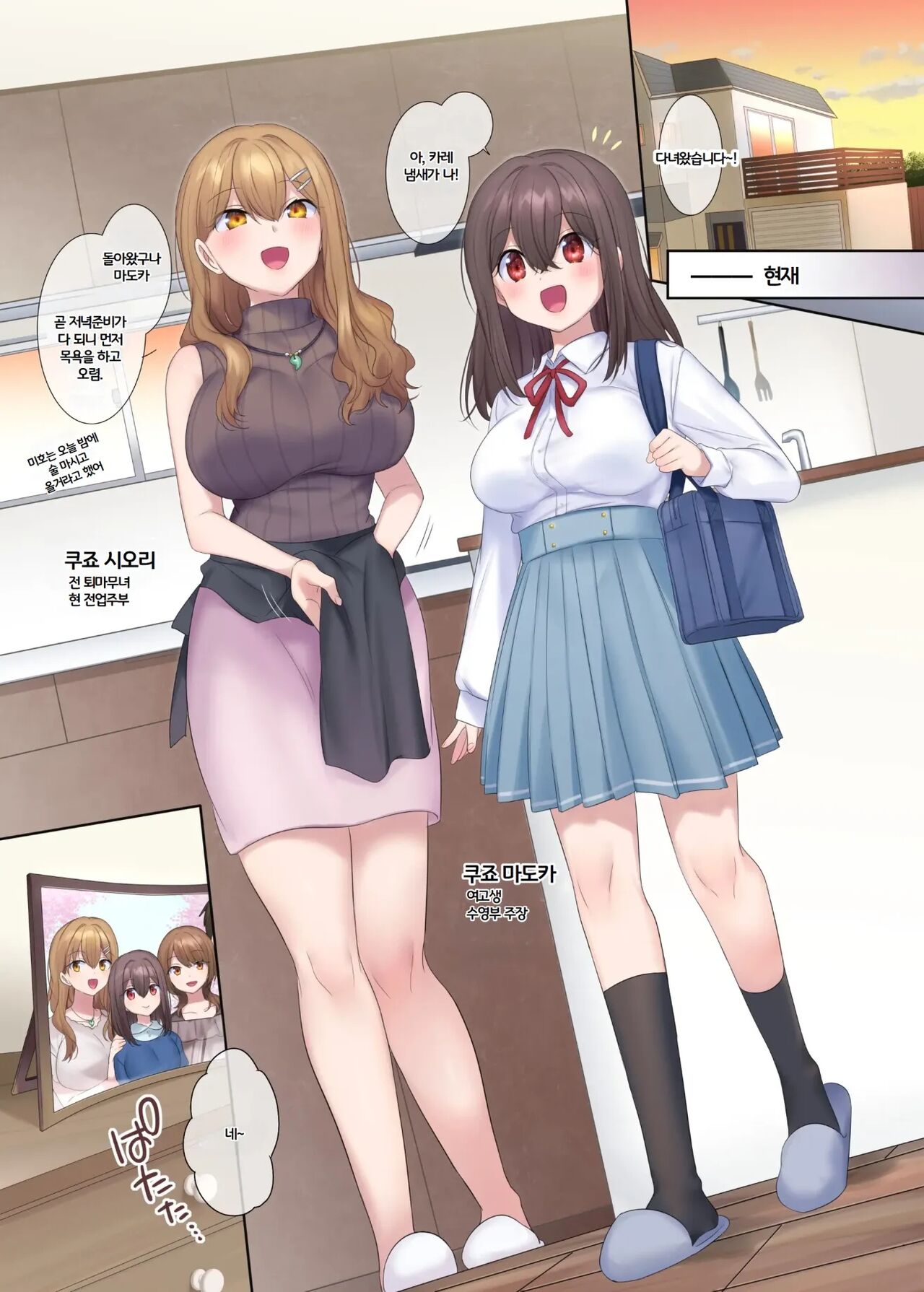 Fuukon no Taimafujo ~Oyako ga Akuryo ni Somari Nottorareru made~ page 4 full