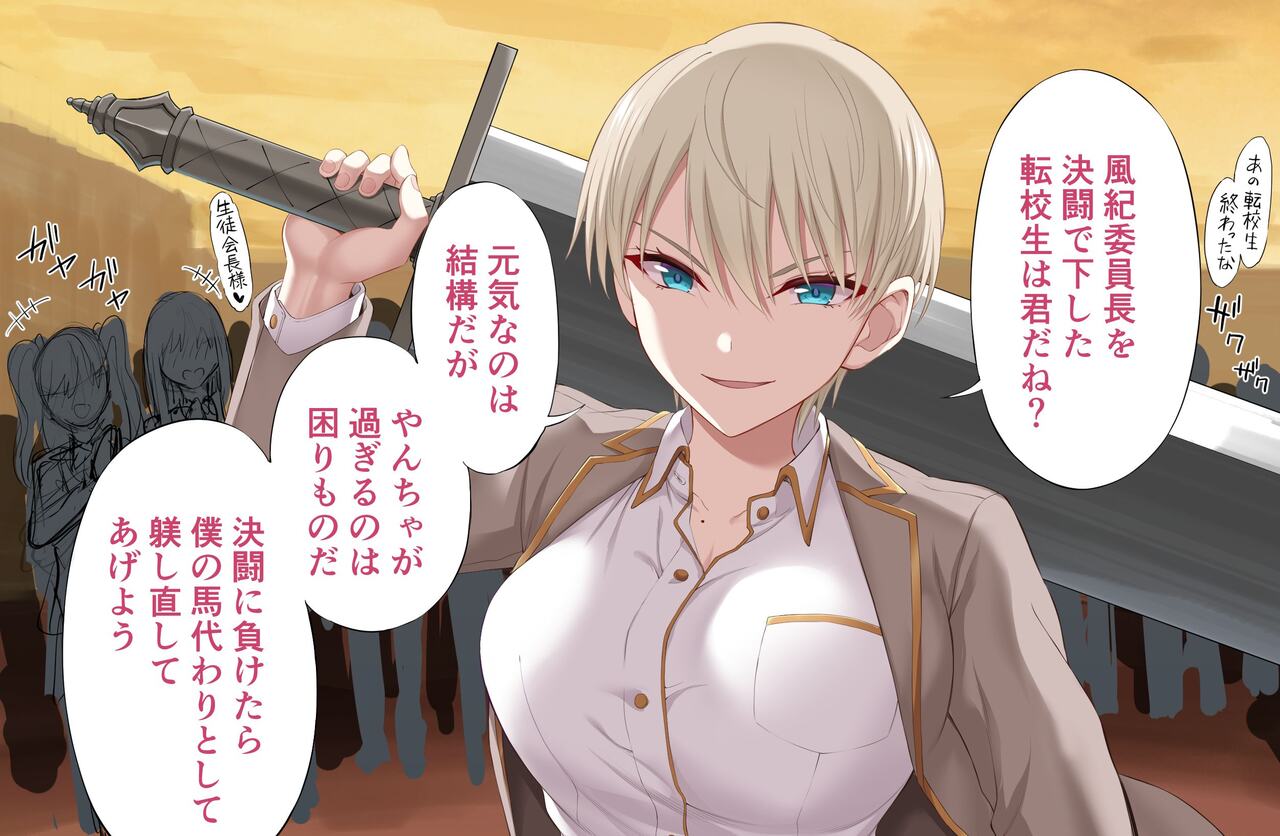 伊島ユウ page 5 full