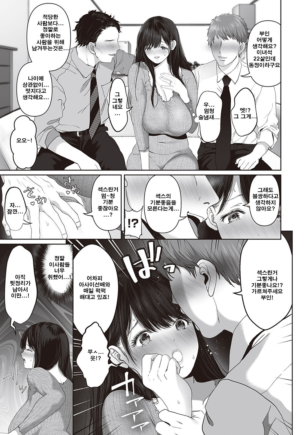 Anata ga Nozomu nara ~prologue~ | 당신이 원한다면 ~프롤로그~ page 4 full