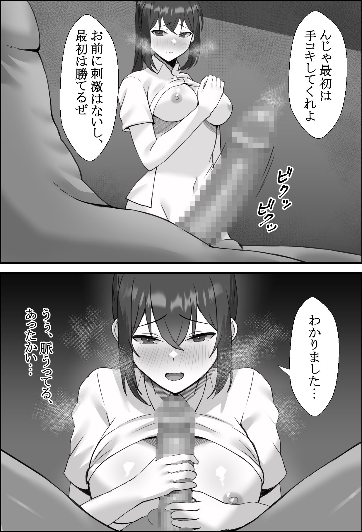 Boku no Kanjo ga  Netoreru made... 2 page 6 full