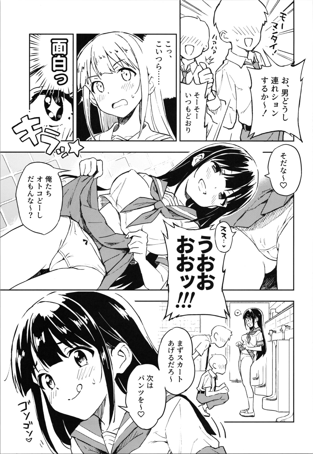 1-kagetsu Ninshin Shinakereba Otoko ni Modoreru Hanashi 1 page 5 full