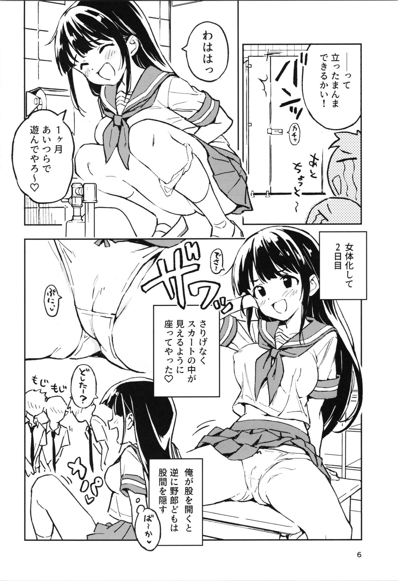 1-kagetsu Ninshin Shinakereba Otoko ni Modoreru Hanashi 1 page 6 full