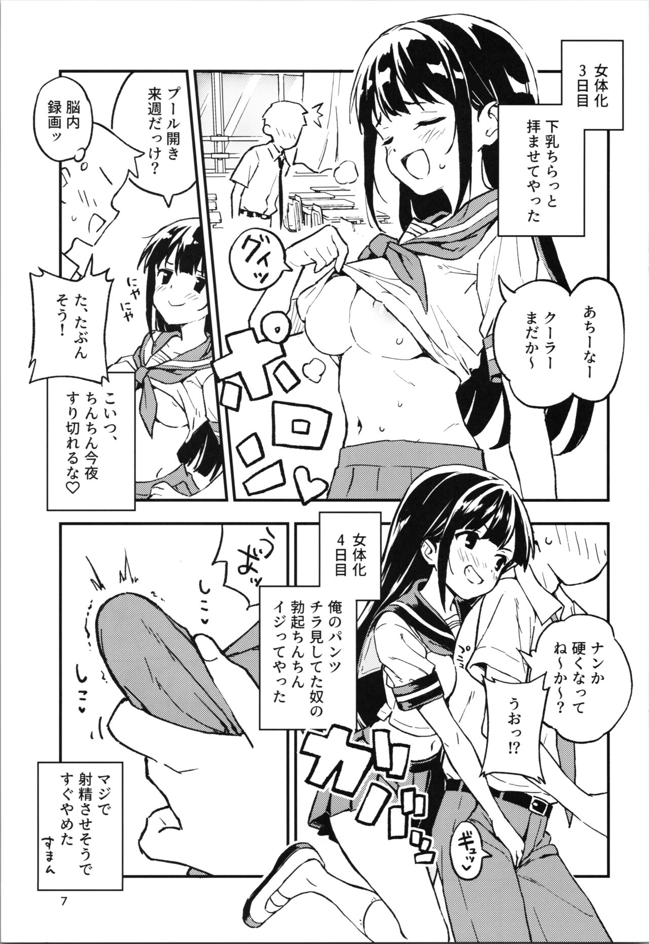 1-kagetsu Ninshin Shinakereba Otoko ni Modoreru Hanashi 1 page 7 full