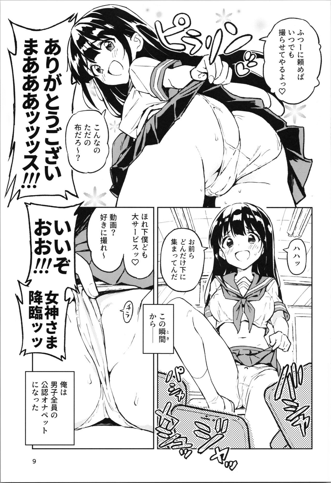 1-kagetsu Ninshin Shinakereba Otoko ni Modoreru Hanashi 1 page 9 full
