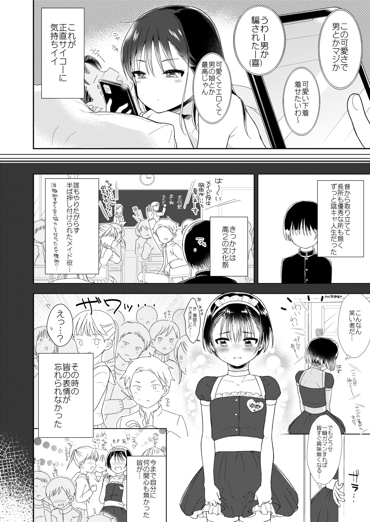 Otokonoko x Otokonoko = Saikou page 5 full