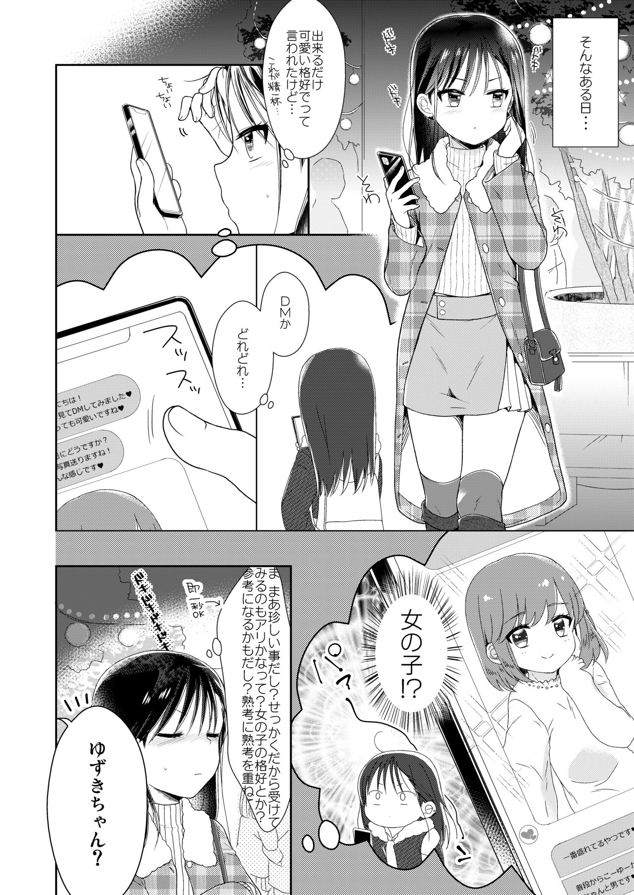 Otokonoko x Otokonoko = Saikou page 7 full