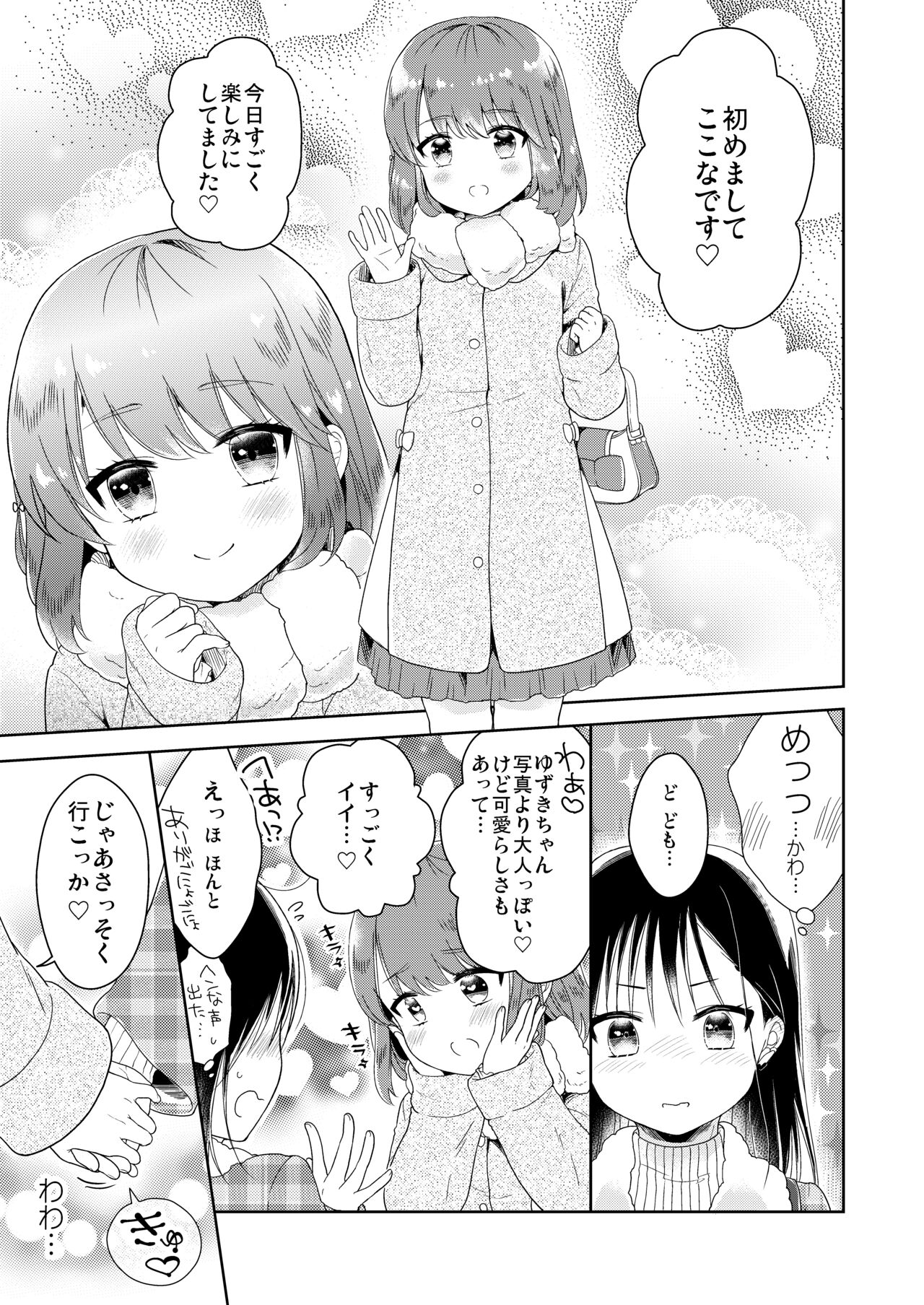 Otokonoko x Otokonoko = Saikou page 8 full
