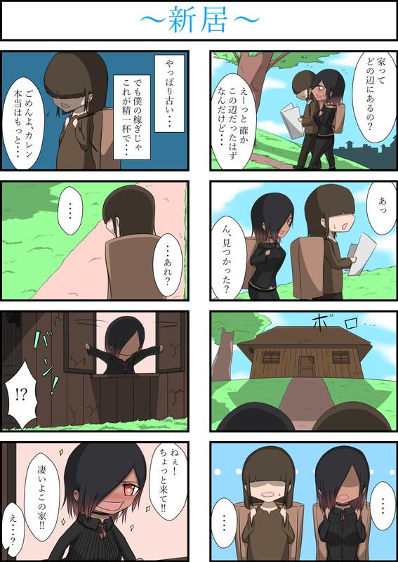 Fanbox Short Works Collection page 2 full