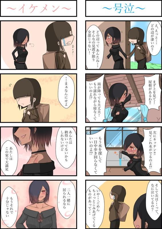 Fanbox Short Works Collection page 3 full