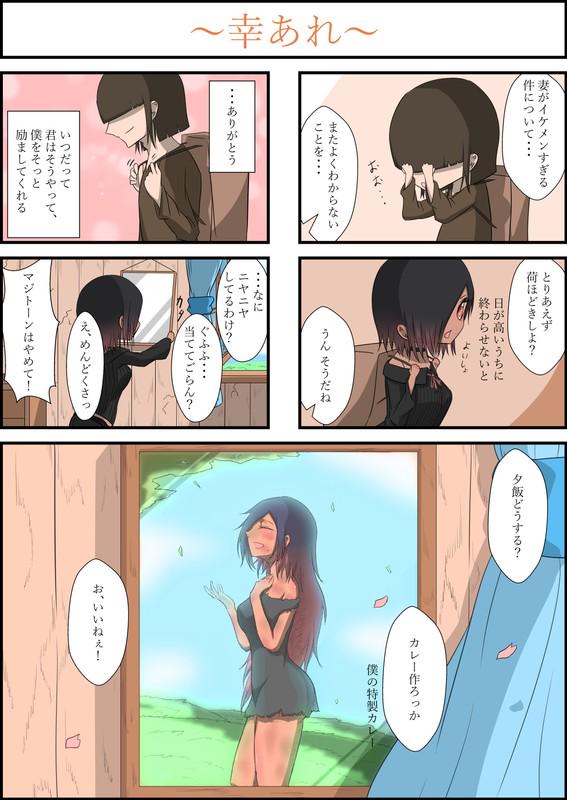 Fanbox Short Works Collection page 4 full