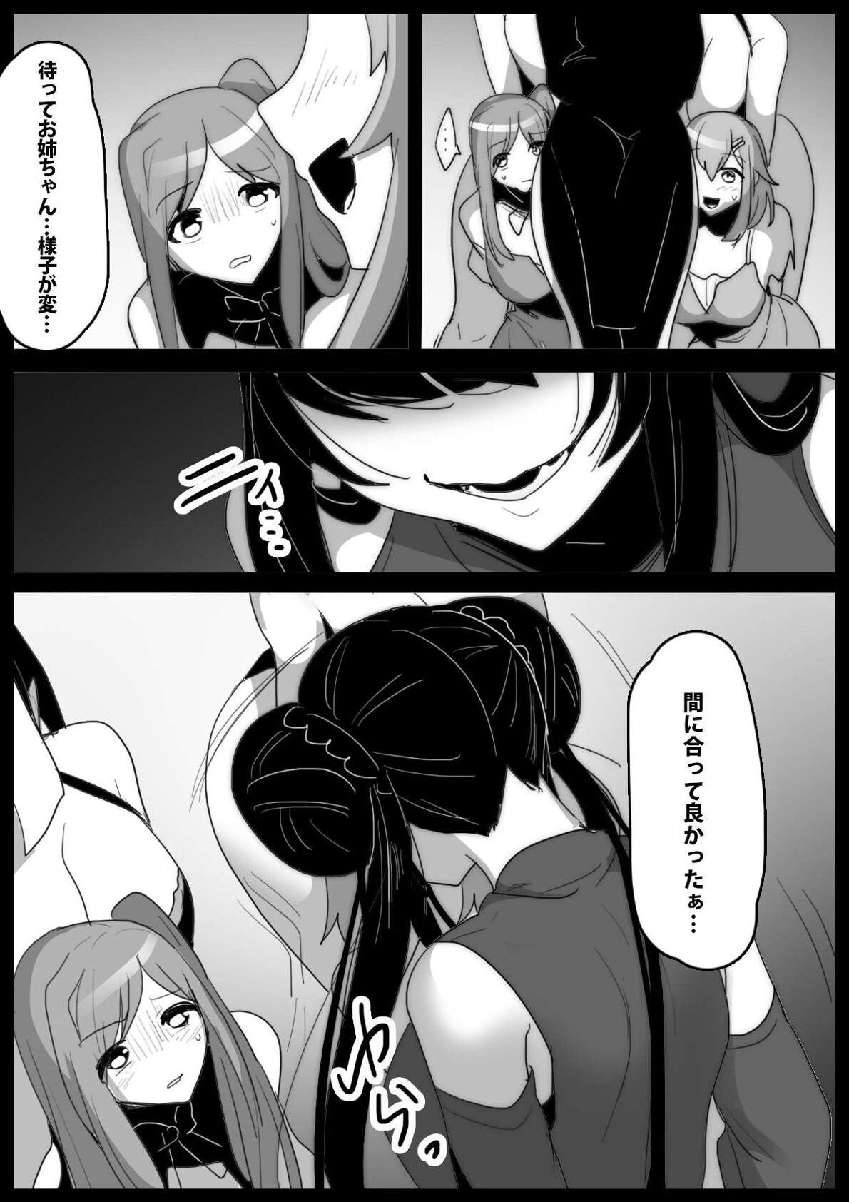 Mahou Shoujo Forced Personality Excretion on a specialized chair page 4 full