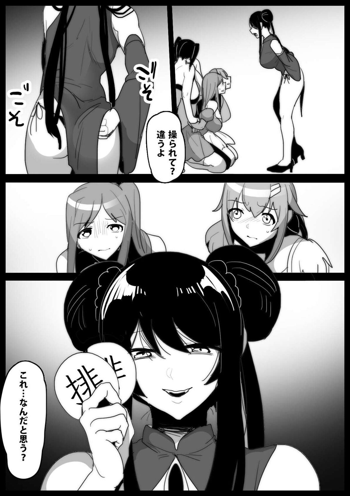 Mahou Shoujo Forced Personality Excretion on a specialized chair page 6 full