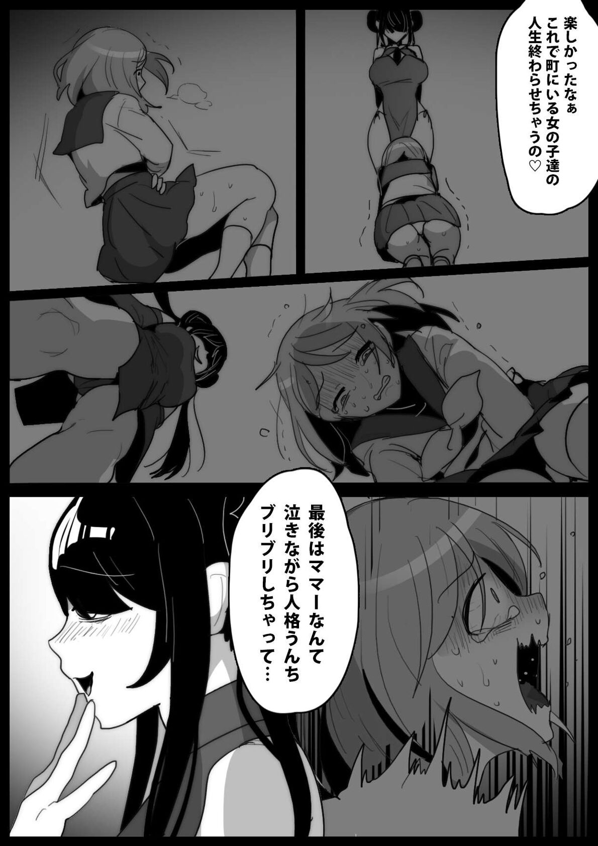 Mahou Shoujo Forced Personality Excretion on a specialized chair page 8 full