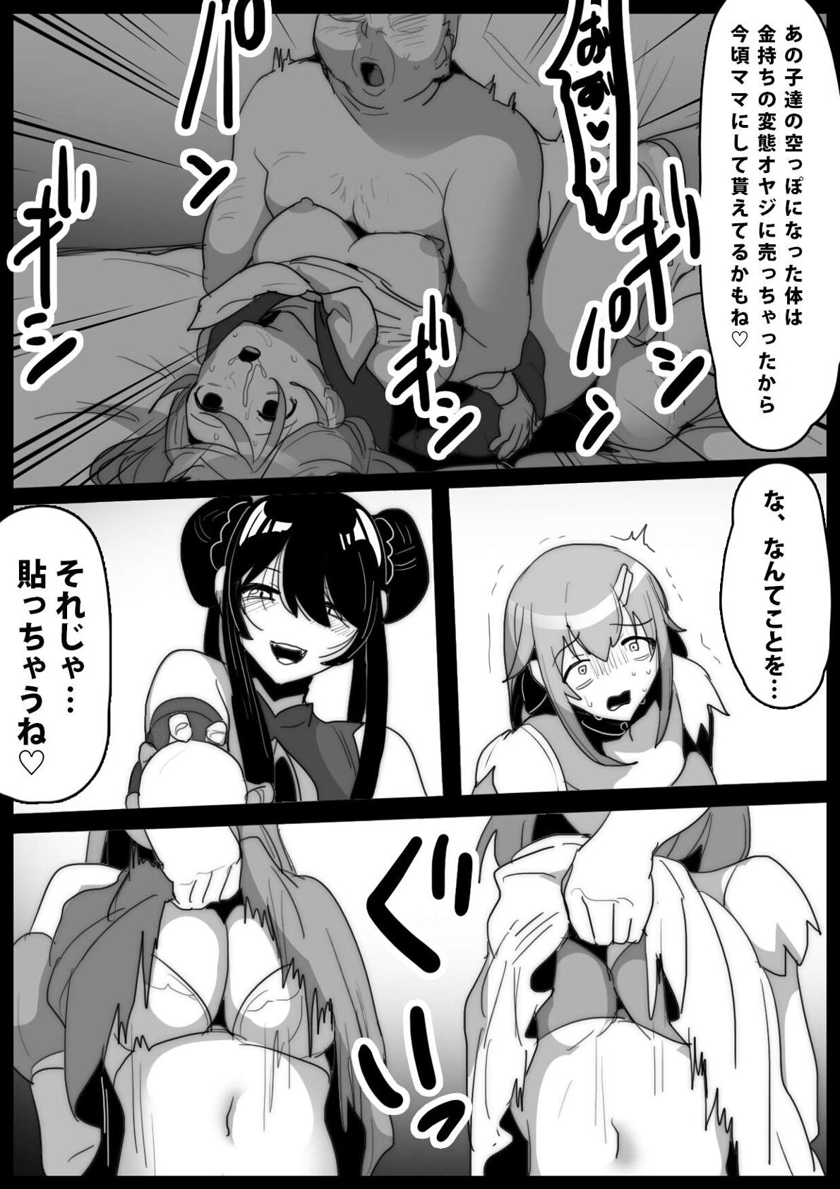Mahou Shoujo Forced Personality Excretion on a specialized chair page 9 full