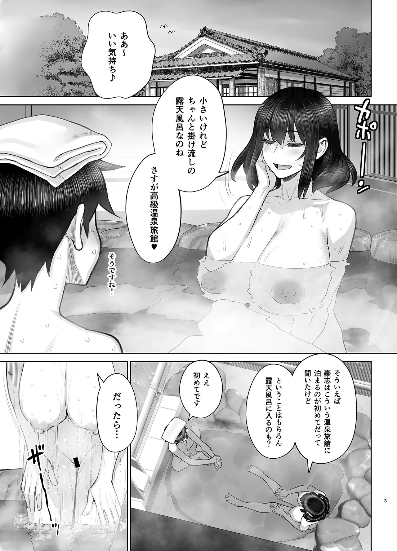 Hajimete no Otomari Sex page 4 full