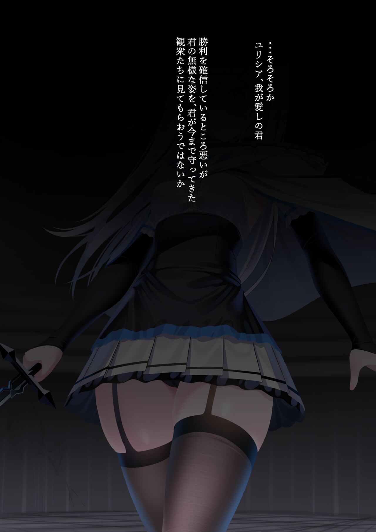 Yurisia Underground arena 1+2+3 page 2 full
