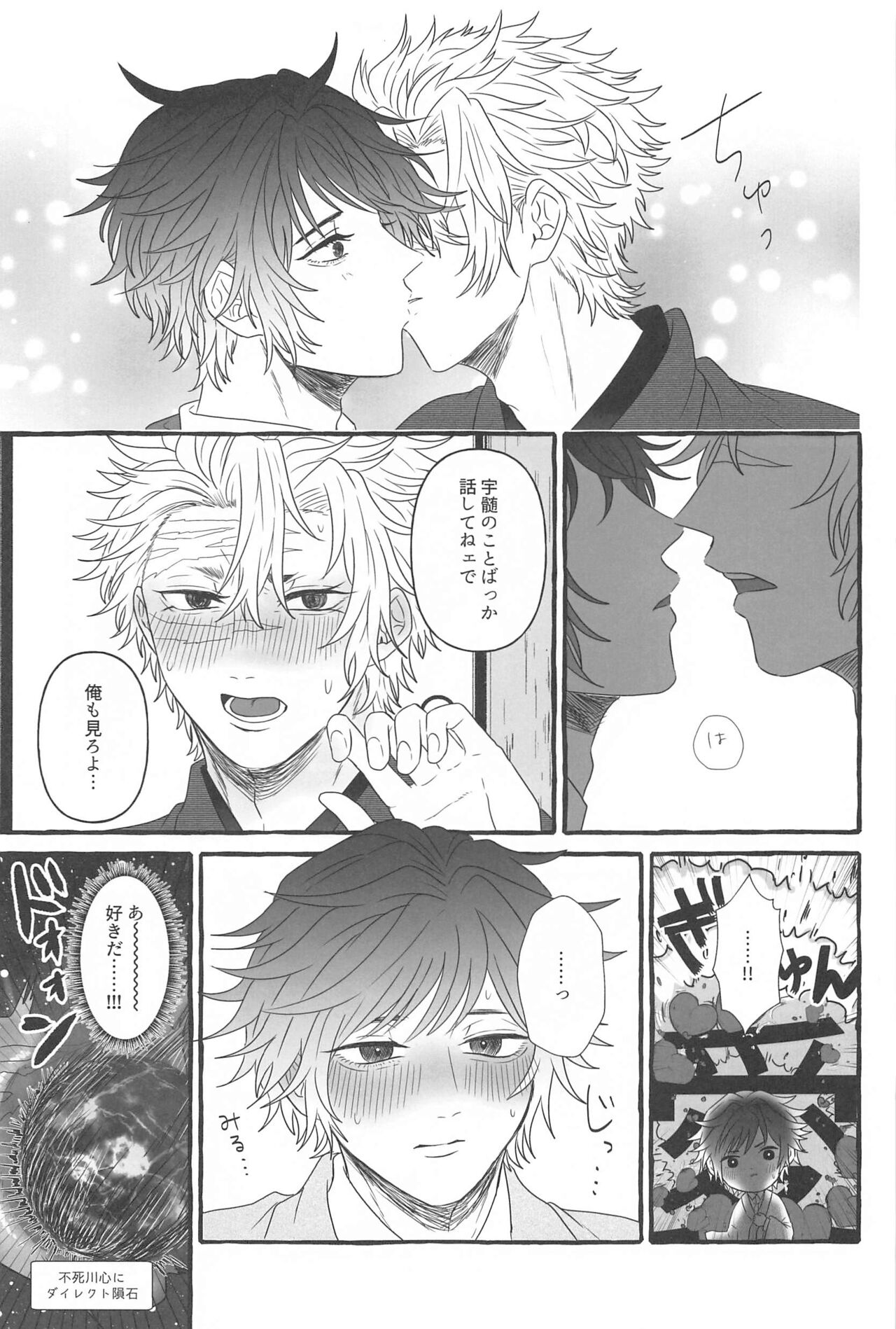 Sunao ni Narenai Ore-tachi wa page 10 full