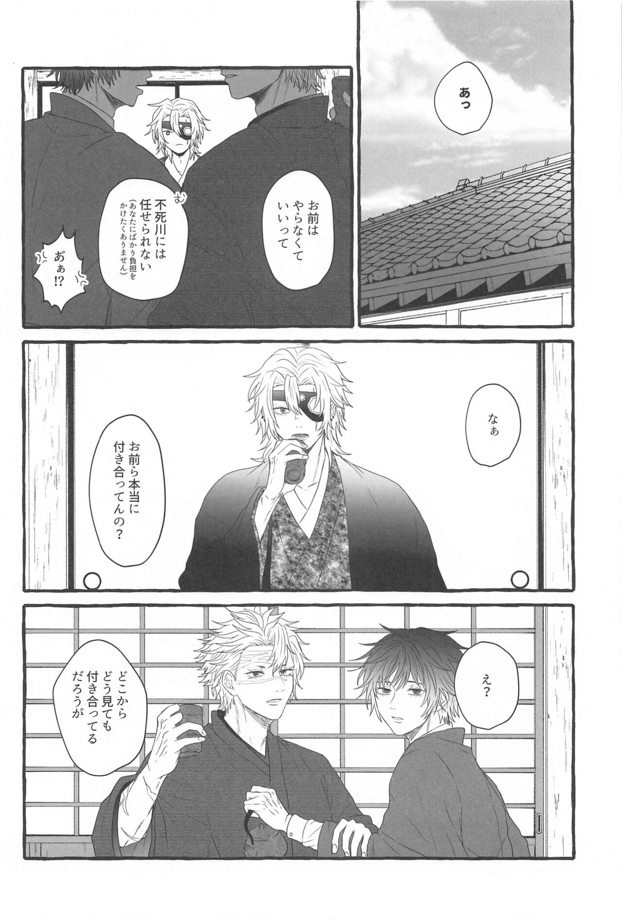 Sunao ni Narenai Ore-tachi wa page 3 full