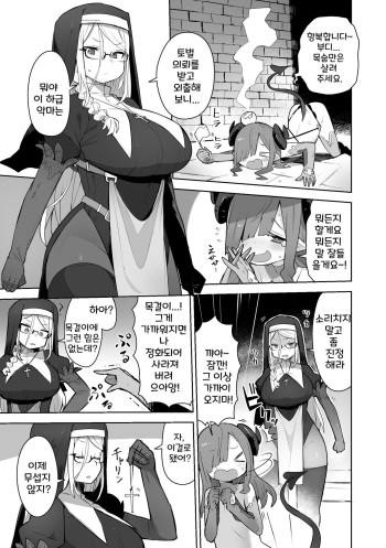 Futsuma Sister 1-5 cover