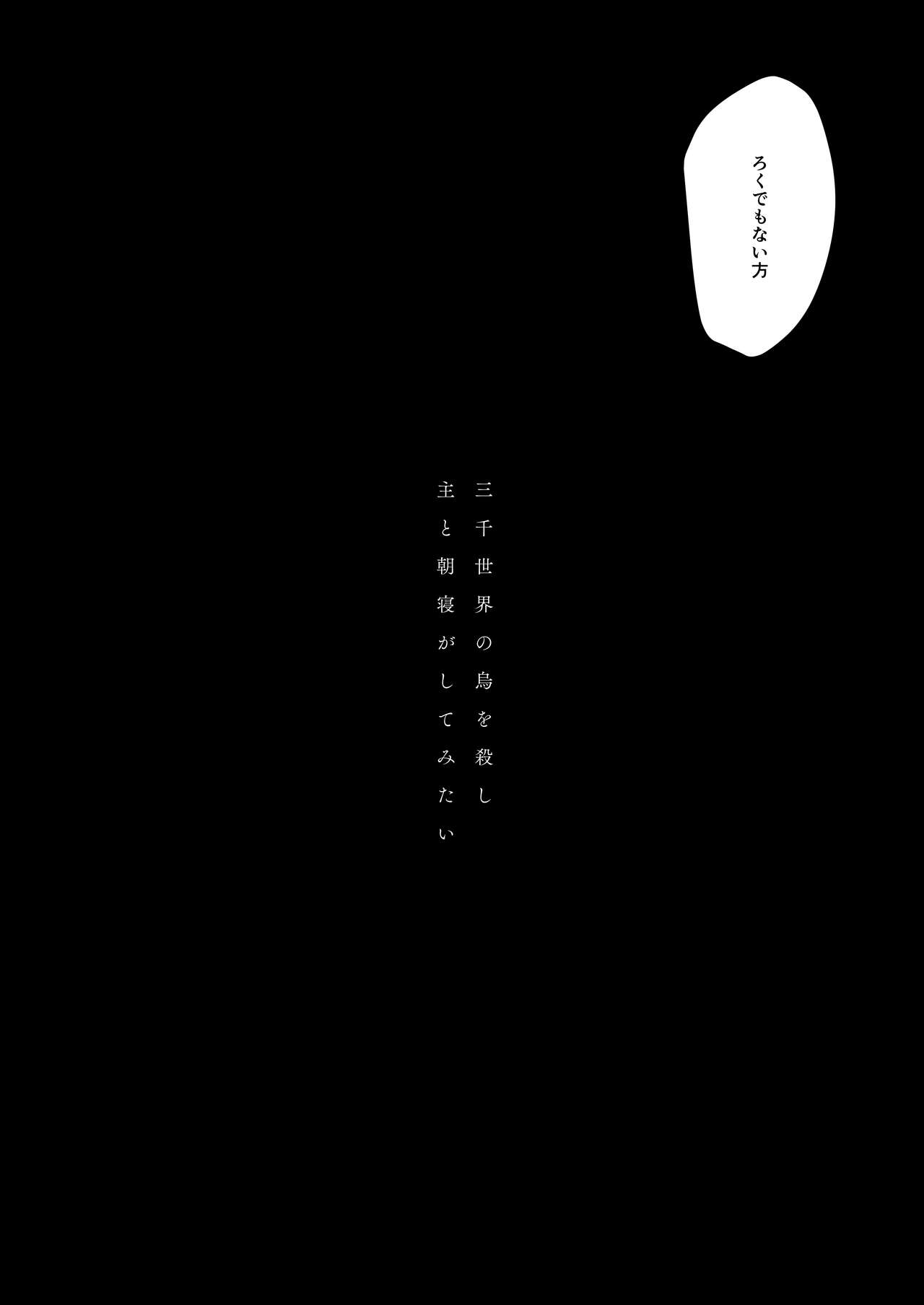 Karasugari page 6 full