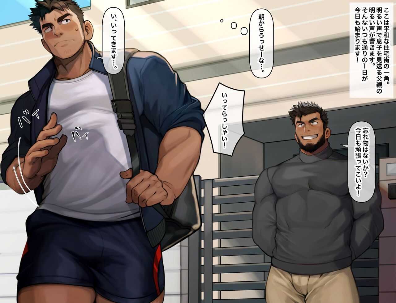 配達員と - With the Delivery Guy page 2 full