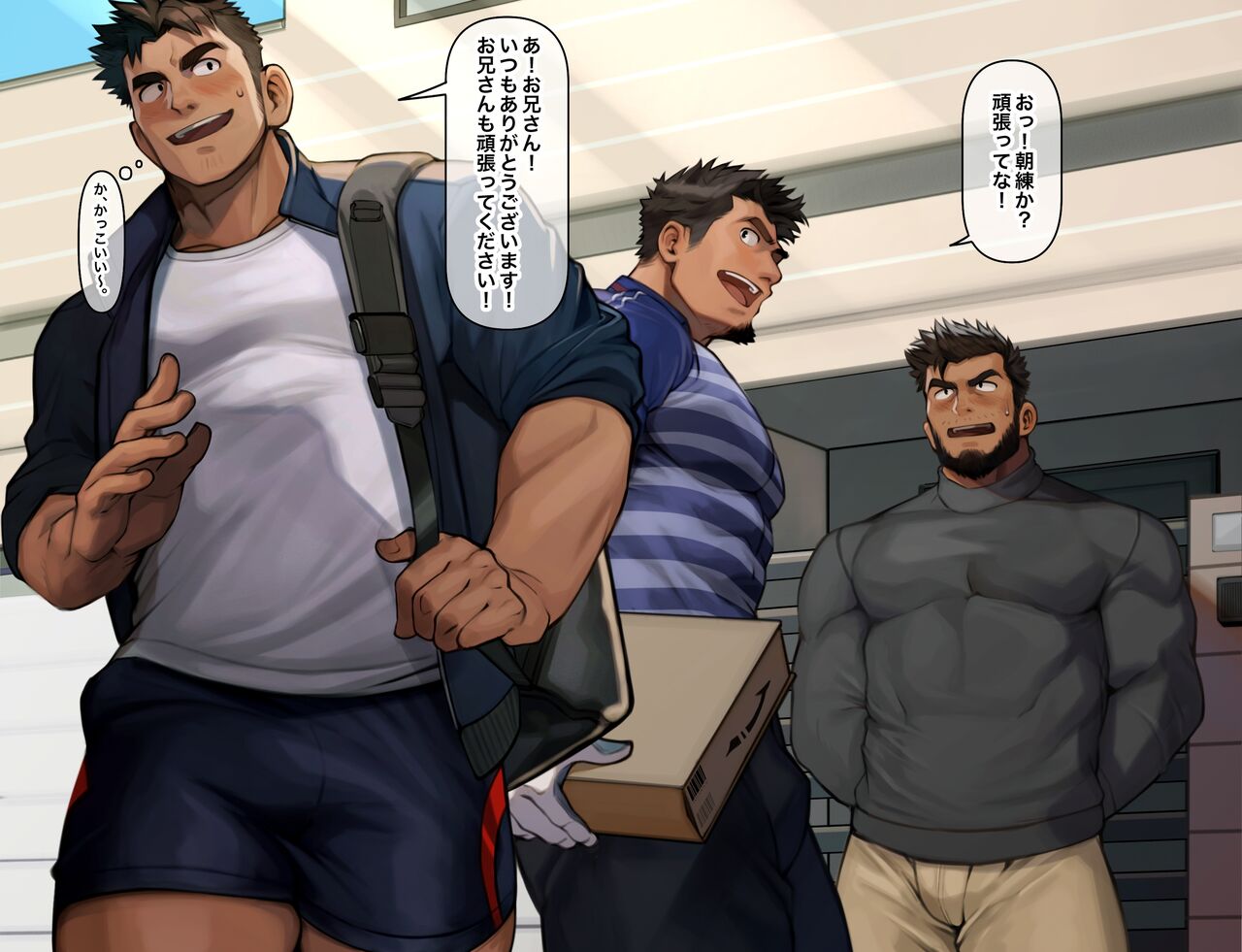 配達員と - With the Delivery Guy page 3 full